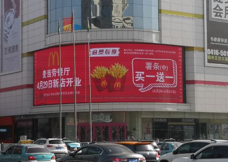 锦州麦当劳新店开业